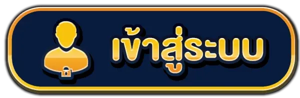 หน้าเข้าสู่ระบบ WINDOWS33 สล็อตออนไลน์ ฝากถอนออโต้