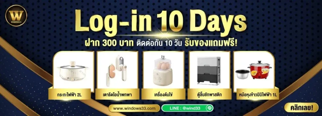 WINDOWS33 สล็อต บาคาร่า คาสิโนออนไลน์ ครบจบเว็บเดียว